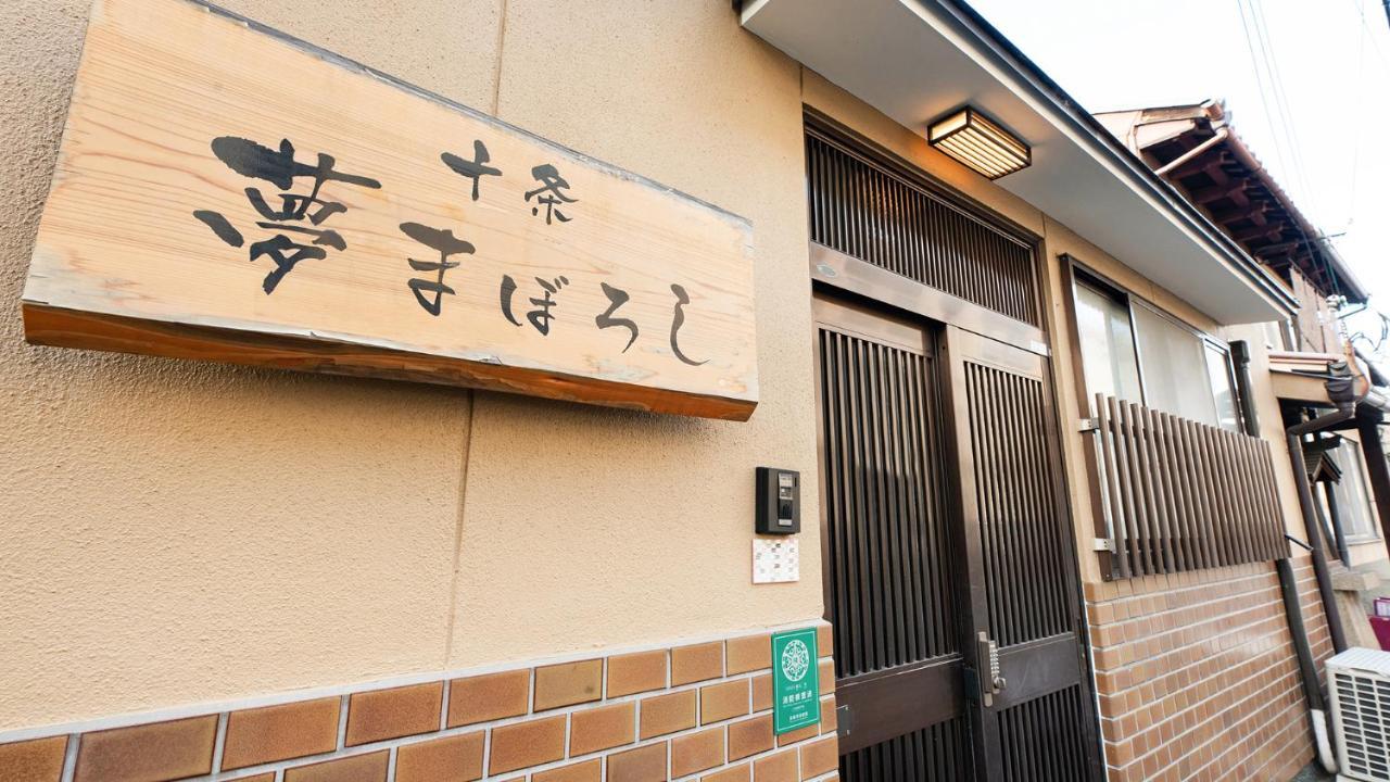 Kyo No Yume Villa Kyoto Exterior photo